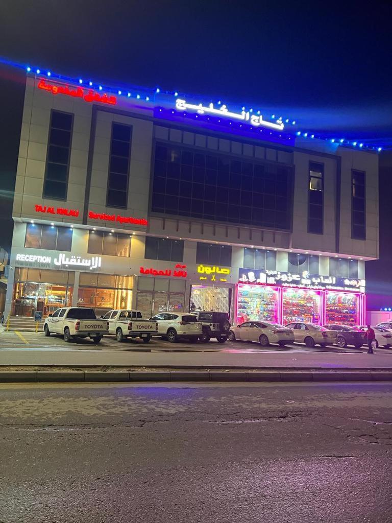 تاج الخليج للشقق المخدومة Dammam Exterior foto